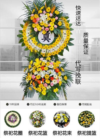 广东潮州市潮安区浮洋镇花宫村花圈代送